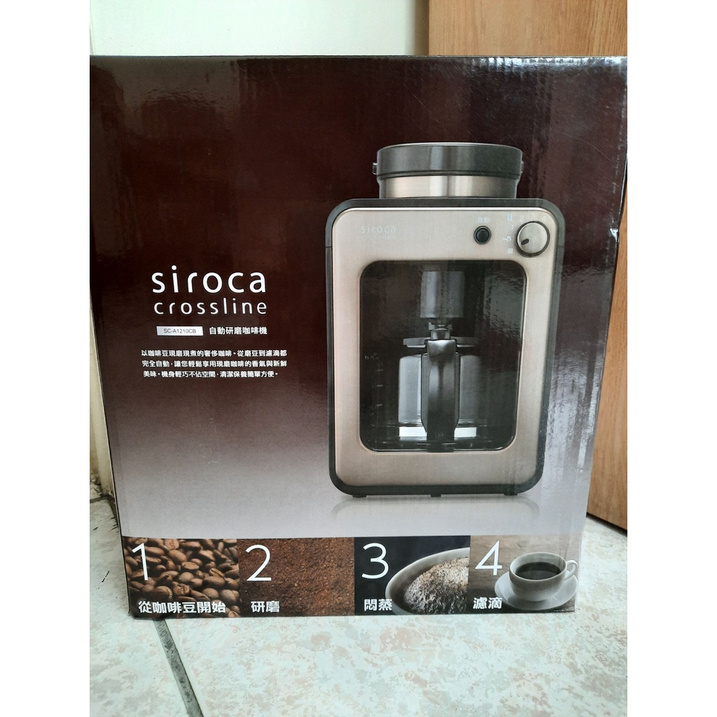 日本siroca crossline自動研磨咖啡機 SC-A1210CB 咖啡棕 全新抽獎品