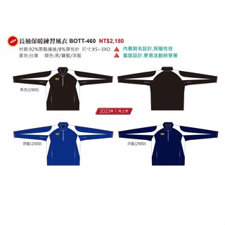 棒球世界全新ZETT 長袖保暖風衣內刷毛三色特價BOTT-460