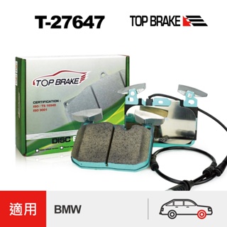 TOPBRAKE 寶馬 BMW F30 M版 M3 11年後 前碟煞車皮 F30 改裝 前來令片 汽車改裝 運動版 制動