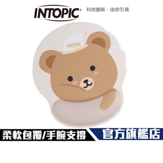 【Intopic】PD-GL-030 QQ熊 可愛造型 護腕鼠墊 減輕手腕壓力 減壓鼠墊