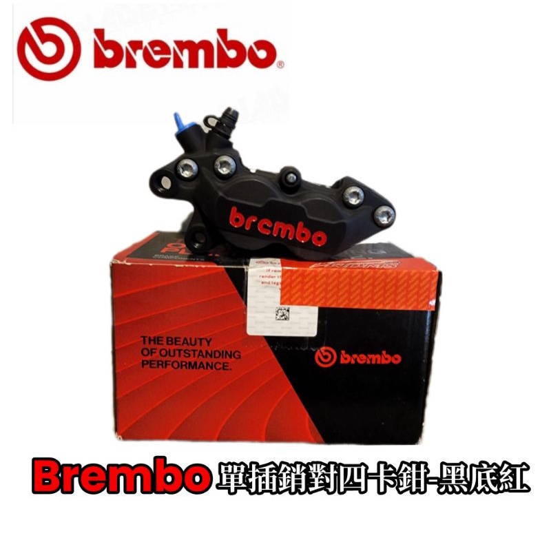 🔥現貨當天出貨🔥【公司貨 義大利 BREMBO 單插銷 對四卡鉗】黑底紅 左卡右卡