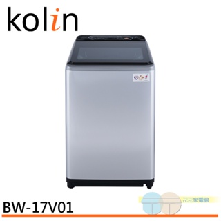(輸碼94折 HE94KDT)Kolin 歌林 17公斤 變頻不鏽鋼內槽直立式洗衣機 BW-17V01