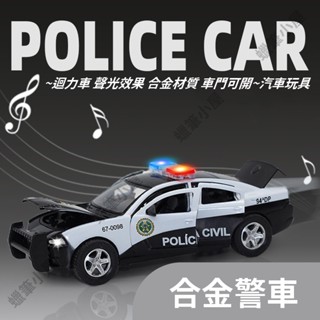 超精緻合金警車~迴力車▶聲光效果 6門可以開 金屬玩具車 汽車玩具 模型車玩具☆蠟筆小屋☆