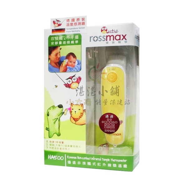 Rossmax 優盛非接觸式紅外線 額溫槍 HA500