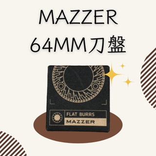Mazzer 64mm 刀盤 233M 非33M 磨豆機刀盤 咖啡匠
