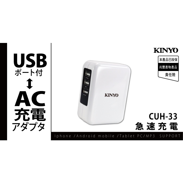 USB充電器》電源供應器CUH-33充電器3.4A適用於USB電器用品智慧多重保護裝置