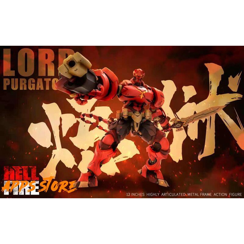 [APPS STORE]藏道模型 Hell fire CD-05 煉獄領主 地獄怪客 約30公分 合金 可動 含特典Z