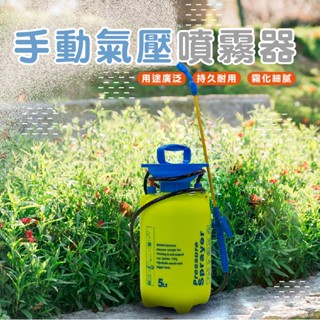 嘉義發貨HA110 肩負式氣壓噴霧器 家用清潔消毒洗車塑膠噴水壺 園藝澆花氣壓噴壺 消毒噴霧器xiami