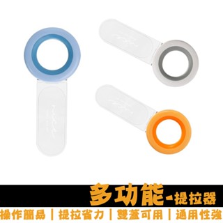 多功能提拉器 馬桶蓋把手 馬桶掀蓋器 掀蓋器 提拉器 馬桶輔助掀蓋器 適用冰箱/櫃子/馬桶蓋/ 輔助提蓋 馬桶掀蓋不沾手