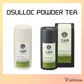 【OSULLOC】茶線綠茶粉40g/特級抹茶粉40g