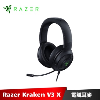 Razer Kraken V3 X 北海巨妖 電競耳機麥克風