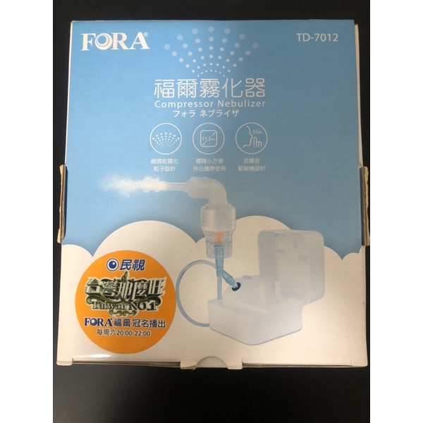 感冒神器 過敏 咳嗽好用 過敏福爾FORA 家庭式霧化器/蒸鼻器 TD-7012