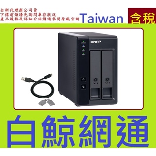 免運 含稅 全新代理商公司貨@ QNAP TR-002 2bay USB 3.2 Gen 2 RAID 磁碟陣列外接盒