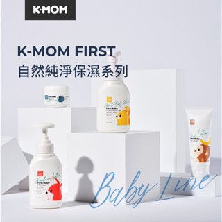 韓國 MOTHER-K FIRST 2in1洗髮沐浴慕斯290ml+保濕修護乳液225ml