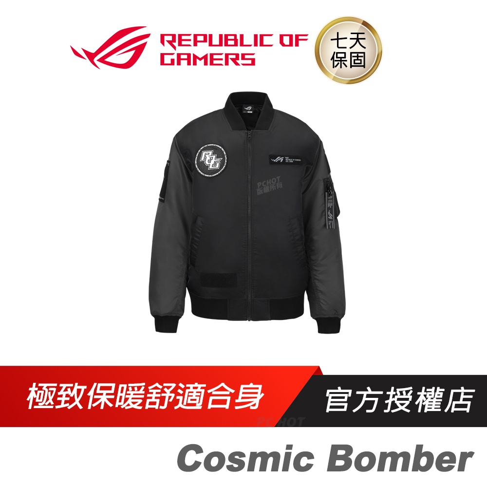ROG Cosmic Bomber Jacket 飛行外套 獨特設計/極致保暖/舒適合身/ROG 圖騰