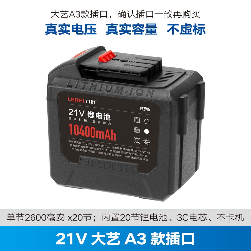 電動工具鋰電池 21V大藝佳普紅松大容量充電鋰電池角磨機鋰電扳手電鏈鋸15節20節