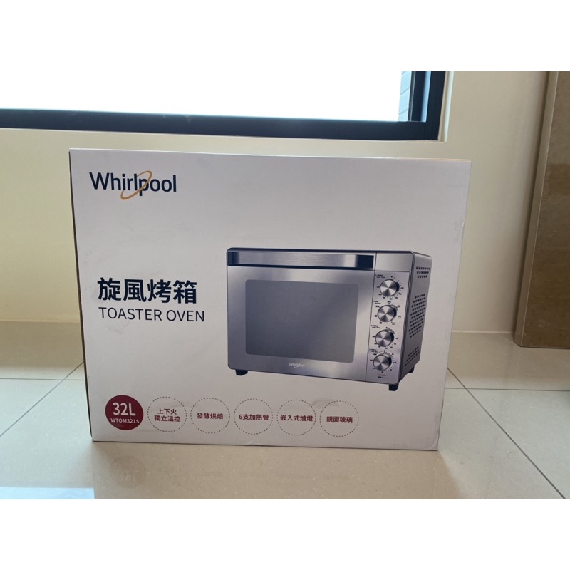 ［Whirlpool惠而浦］32L不鏽鋼雙溫控旋風烤箱(WTOM321S）～還在保固內