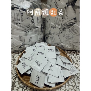 【 Joan Shop 】現貨 日月潭 紅玉紅茶 阿薩姆紅茶 🍵茶葉 台灣紅茶 冷泡茶 紅玉 台茶 8號 18號