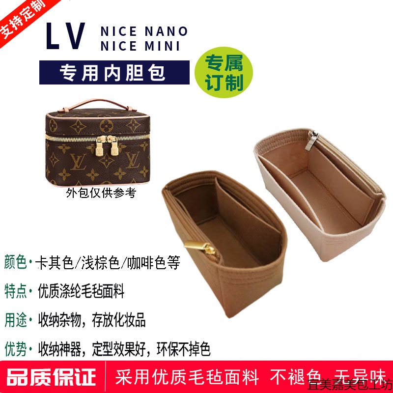 免運 包包內膽 適用lv nice mini nano 內膽包包中包迷你化妝包盒子包內襯收納包
