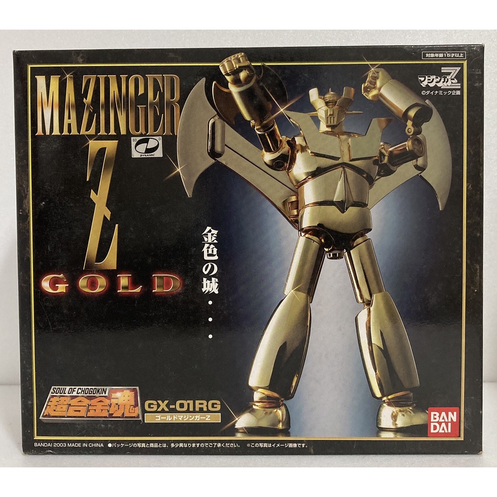 【搬遷大特賣】Bandai 2003【超合金魂 GX-01RG Mazinger Z Gold無敵鐵金剛】絕版逸品全新