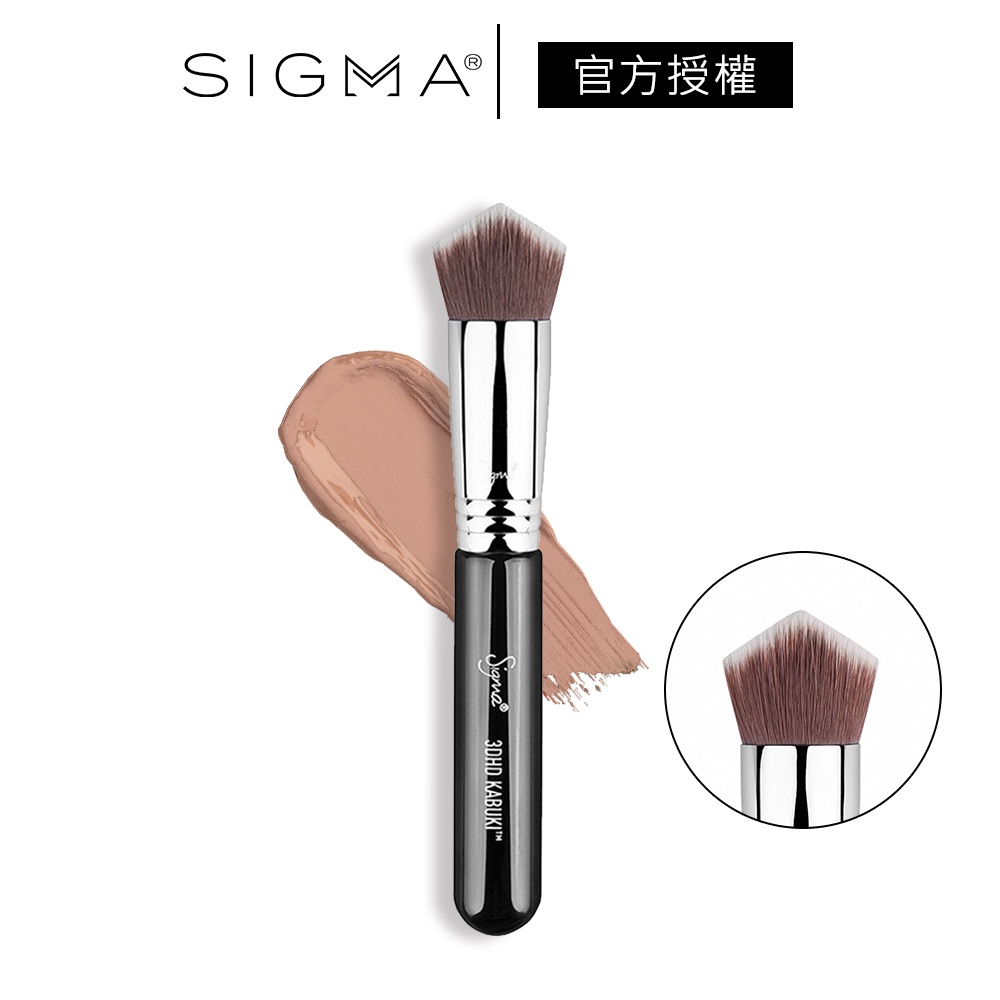 Sigma 3DHD 3D五角形粉底刷 公司貨 Kabuki 化妝刷 底妝刷 彩妝刷 臉部刷具 刷具－WBK 寶格選物