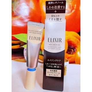 資生堂 怡麗絲爾 彈潤超抗皺眼部遮瑕精華12g 全新百貨專櫃正貨盒裝 阪神宅女