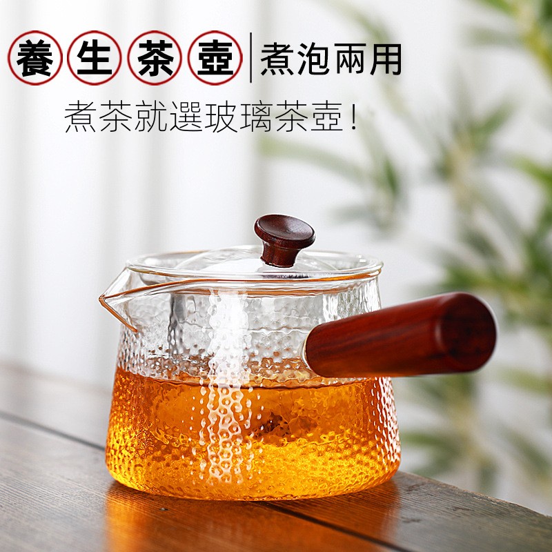 煮茶壺加厚耐熱玻璃泡茶錘紋側把家用花茶壺高硼硅玻璃壺茶壺套裝