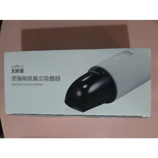 大家源便攜式無線吸塵器TCY-971001 家用車用兩相宜