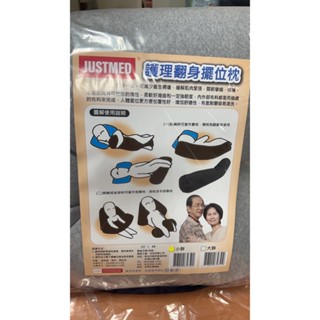 JM傑奇 翻身 擺位枕 長抱枕 靠枕 翻身枕 側睡枕 孕婦枕