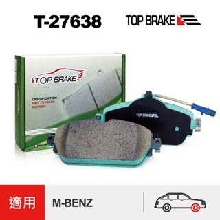 TOPBRAKE C Class 賓士W205 GLA X156 前碟煞車皮 w205 改裝 汽車改裝 煞車 來令片 車