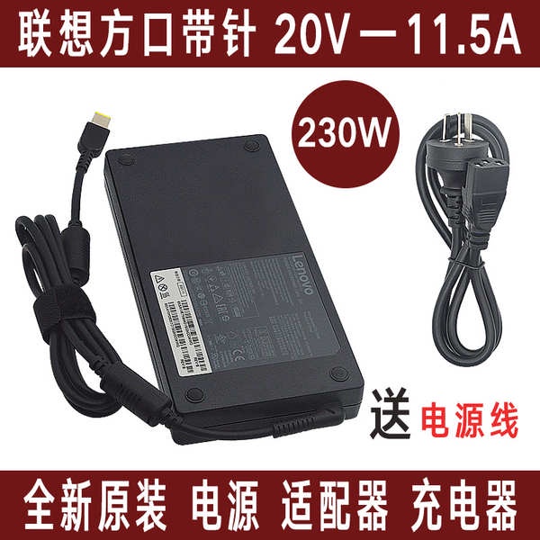 現貨 230W聯想Y7000P P50 P51 P70 P71電源適配器20V 11.5A充電線