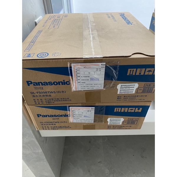 全新 國際牌Panasonic 免治便座(儲熱式) DL-F509BTWS 一年公司保固