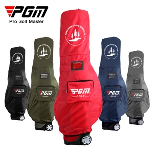 PGM 高爾夫球包防雨罩 防塵球包保護罩 球包雨衣 - HKB011