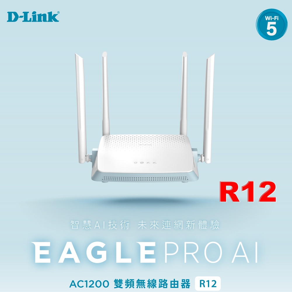 d link r12 台灣製的價格推薦 - 2024年9月| 比價比個夠BigGo