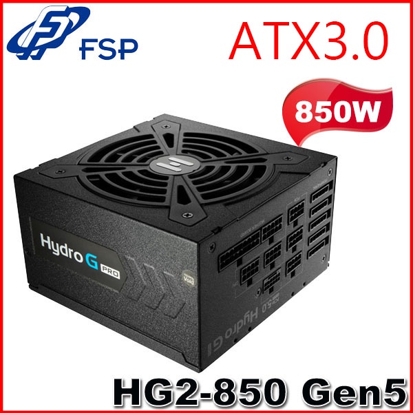 【MR3C】含稅 FSP全漢 HG2-850 850W ATX3.0 Hydro G PRO 全模組 金牌 電源供應器