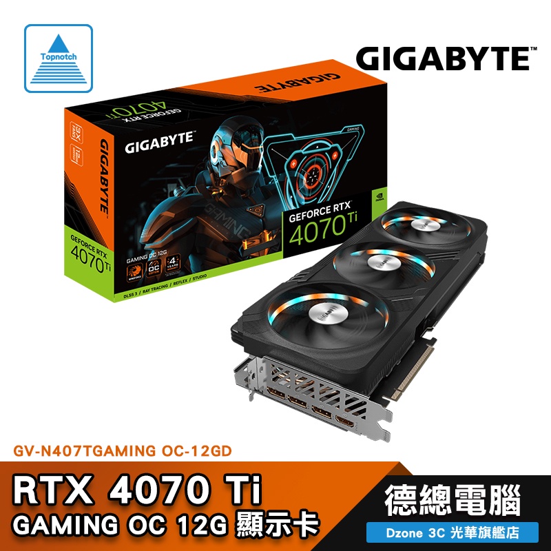 技嘉 RTX­­ 4070 Ti GAMING OC 12G 顯示卡 RTX4070TI/GV-N407TGAMING