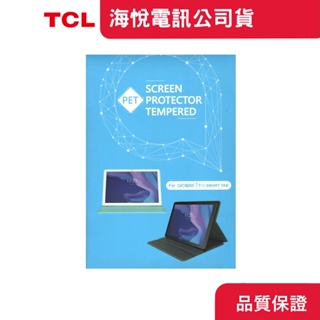 Alcatel 1T10 Smart TAB 平板電腦 專用 螢幕保護貼【現貨】