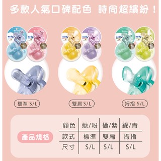 優生 矽晶 安撫奶嘴升級版-標準型/雙扁型/拇指型 S/L