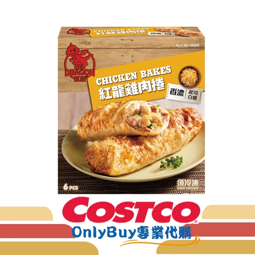紅龍 冷凍雞肉捲 220公克 X 6入 #68068 Costco Frozen冷凍食品 Chicken Bakes