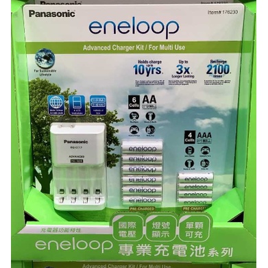 【好市多專業代購】🌵挑選最新效期🌵 PANASONIC ENELOOP 充電器含電池組