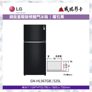 LG樂金< 鏡面直驅變頻雙門冰箱目錄 > 曜石黑 | GN-HL567GB~歡迎議價