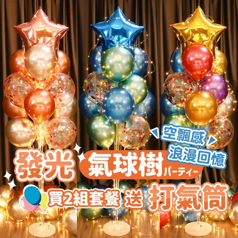【雪花氣球】發光氣球支架 地飄 氣球柱 氣球樹 派對佈置 聖誕節 聖誕裝飾 桌飄 空飄支架 地飄氣球支架 生日氣球佈置