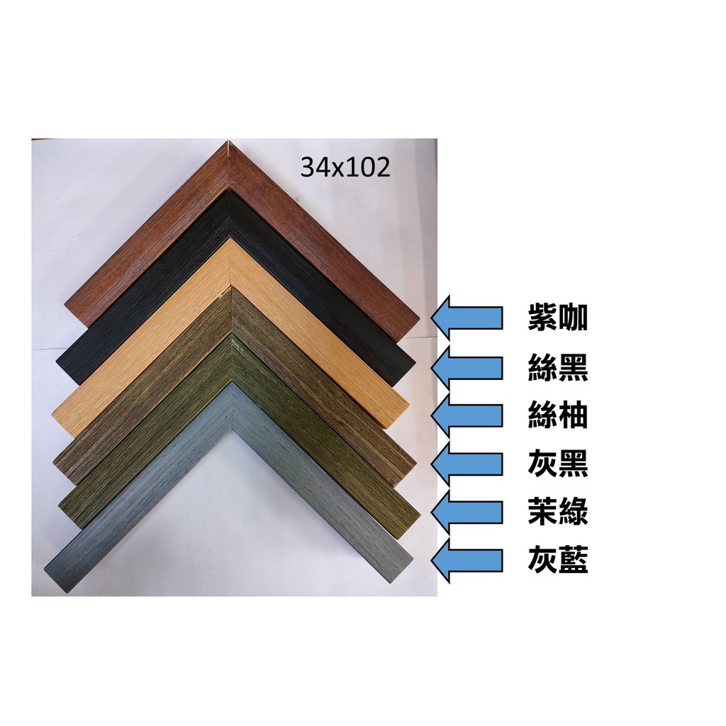 拼圖木框 - 台灣製580木框(適用拼圖尺寸：34 x 102公分)(需訂製)