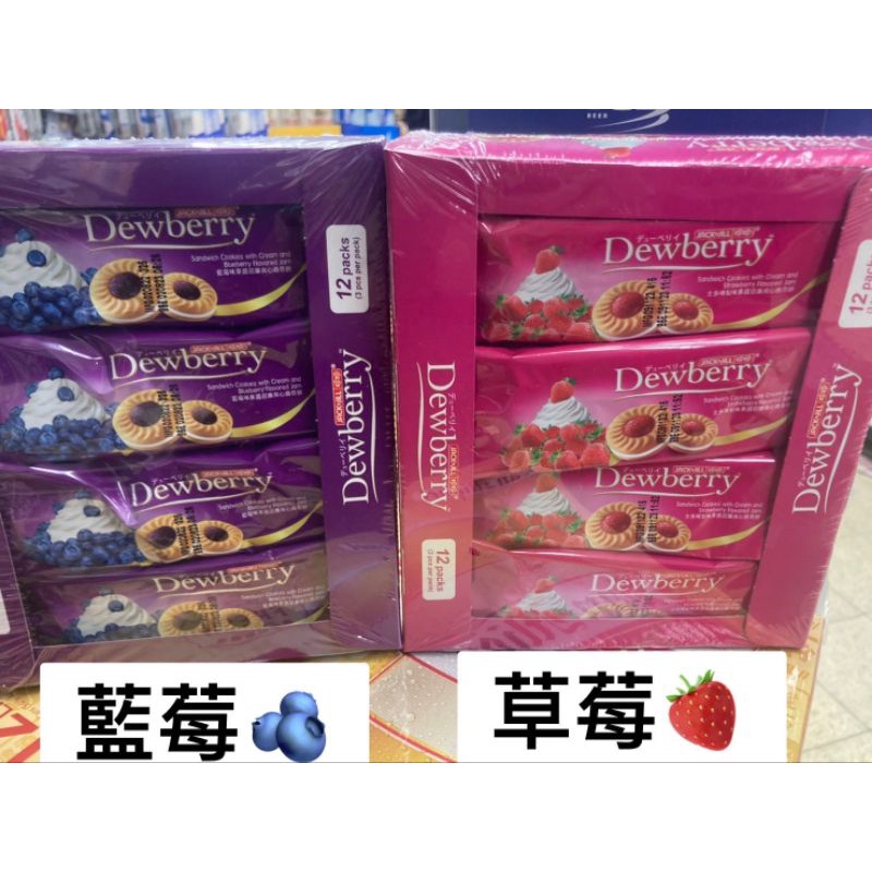 香港 DEWBERRY 果醬夾心餅乾 藍莓/草莓 1盒12條裝 現貨