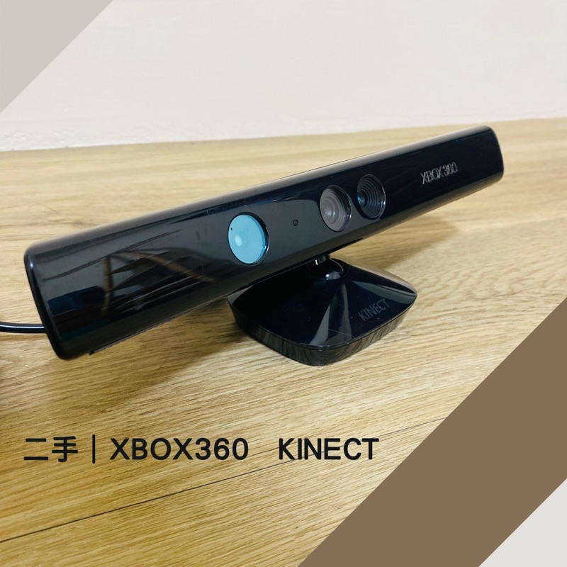 二手｜原廠 XBOX360 體感機 KINECT 感應器