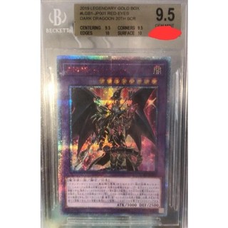 遊戲王 BGS9.5 超魔導龍騎士 真紅眼龍騎兵 20th 紅鑽 日紙 LGB1-JP001 傳說黃金禮盒 PSA10