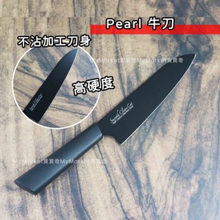 🌟日本進口🌟牛刀 菜刀 主廚刀 切菜刀 不沾日本刀 Pearl F-2412 高硬度不銹鋼30CM 三德刀 料理刀 廚刀