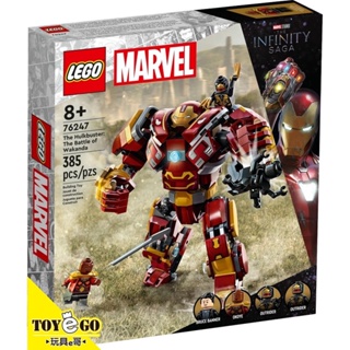 樂高LEGO SUPER HEROES 浩克毀滅者 瓦坎達之戰 玩具e哥 76247