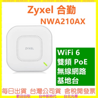 台灣現貨開發票 Zyxel 合勤 NWA210AX 商用雙頻Wi-Fi 6無線網路分享器基地台AP AX3000 PoE