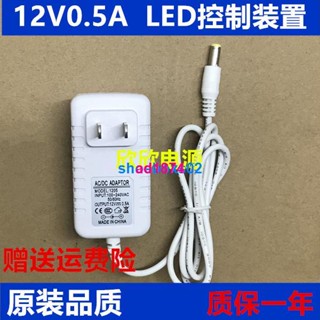 天天購物飛利浦LED檯燈66018 66048 66019 72007電源線電源適配器12V0.5A 0105